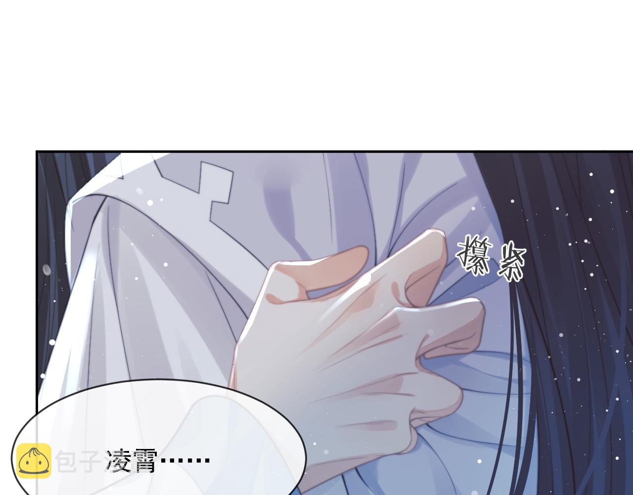 第54话 师尊好粘人18