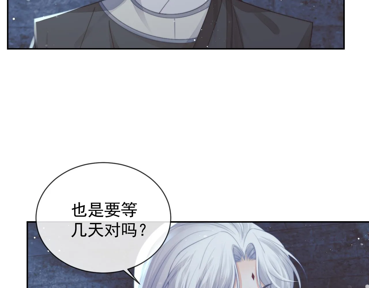 第79话 失忆师尊84