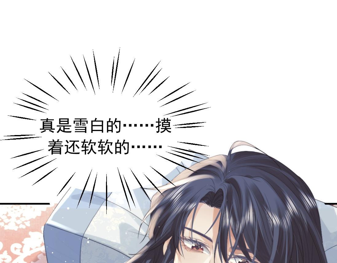 第15话 捋师尊的尾巴尖儿4