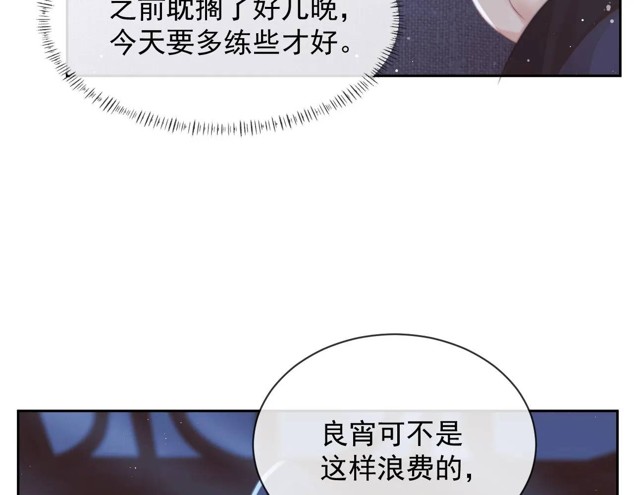 第77话 一直都只有你48