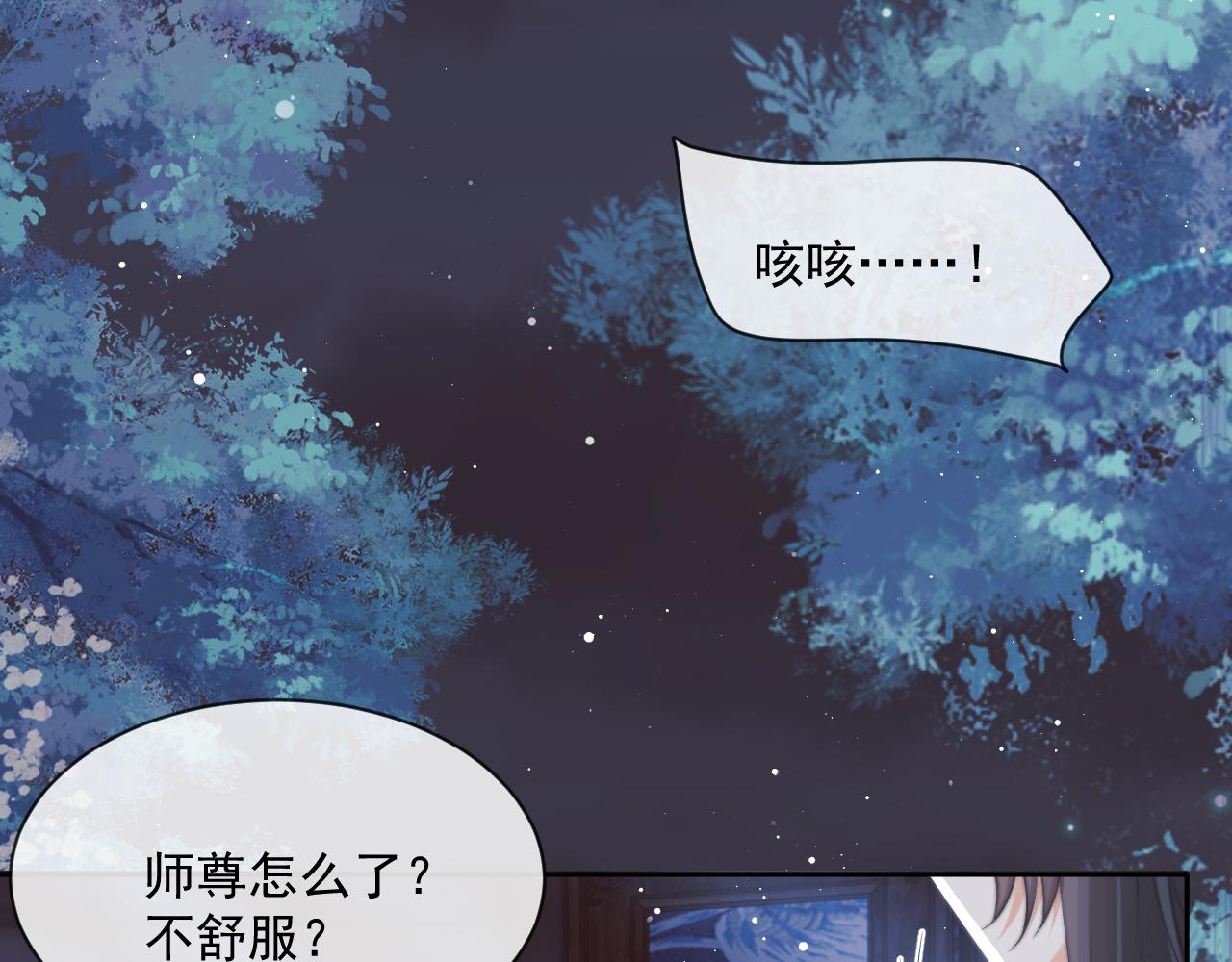 第55话 我想帮师尊……47