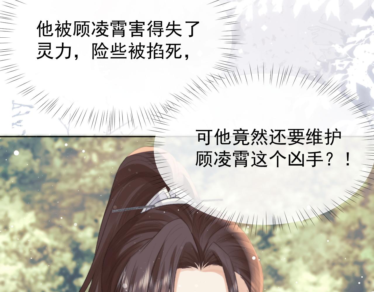 第30话 滚烫的反应26