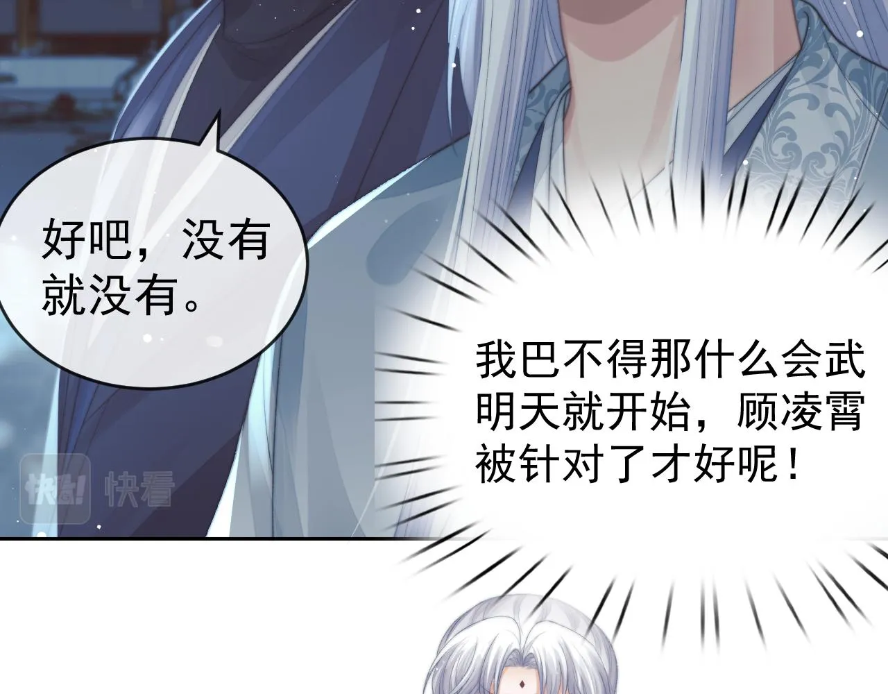 第87话 什么时候能想起来42