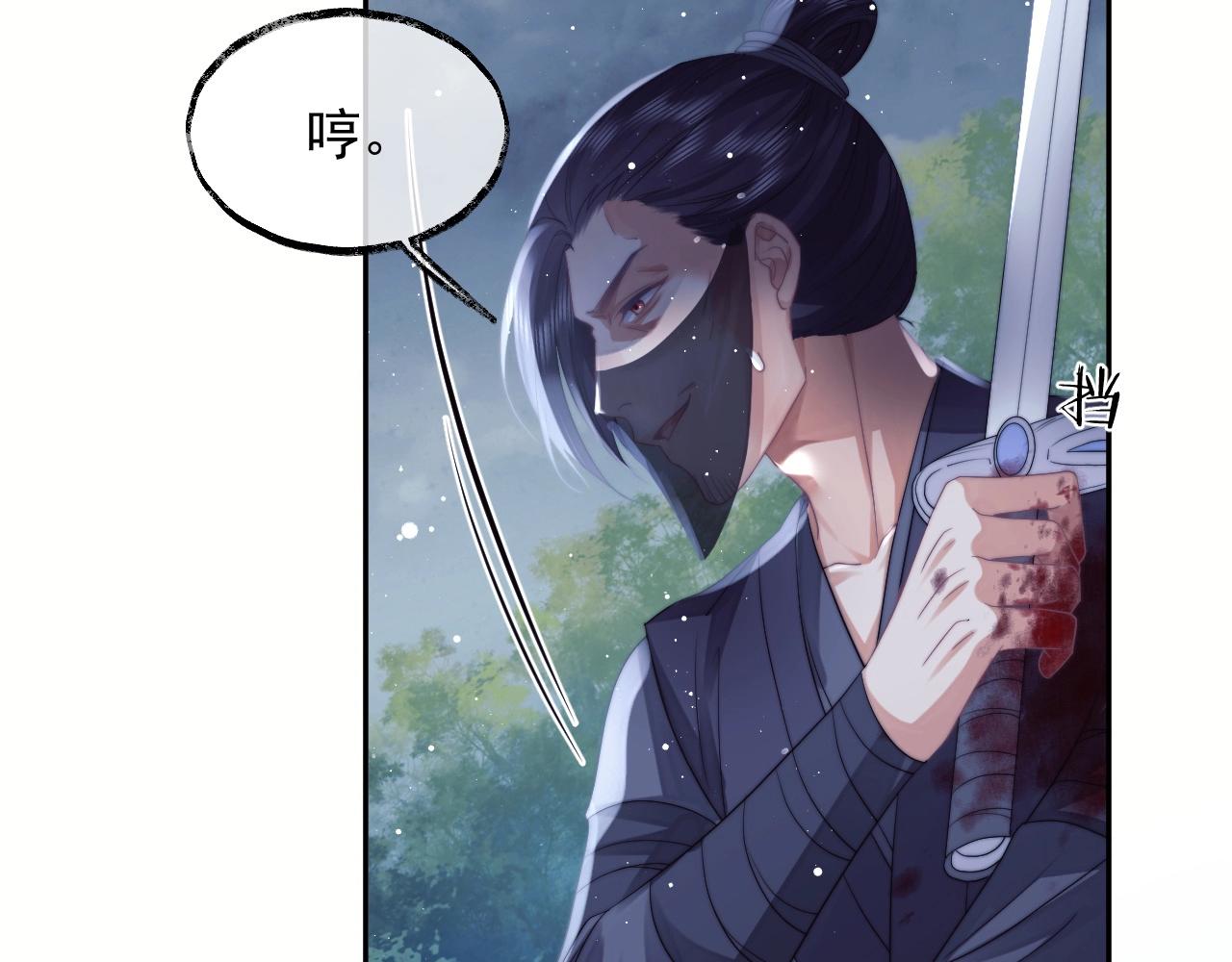 第9话 谁敢伤害我的师尊？28