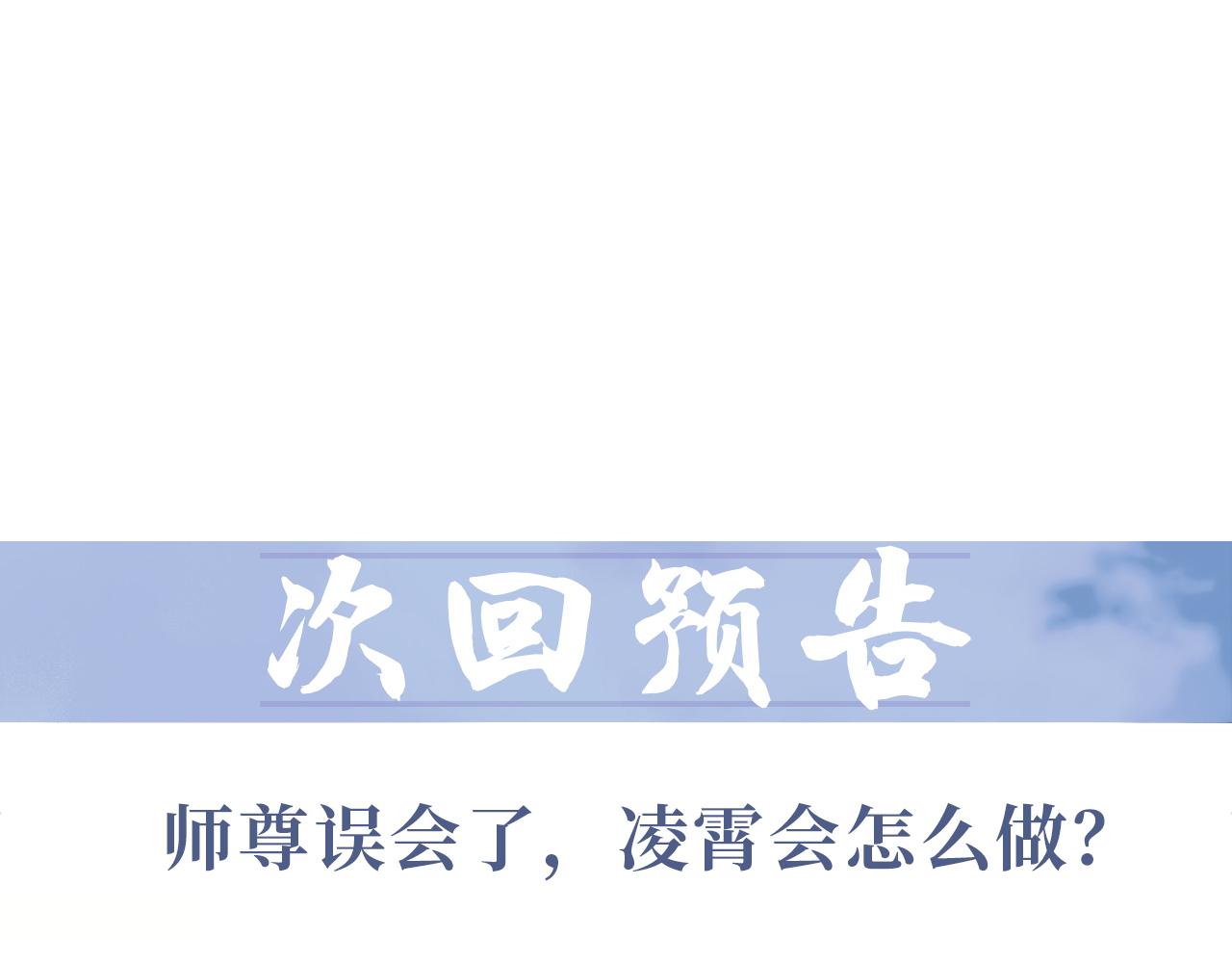 第32话 失控下的亲昵107