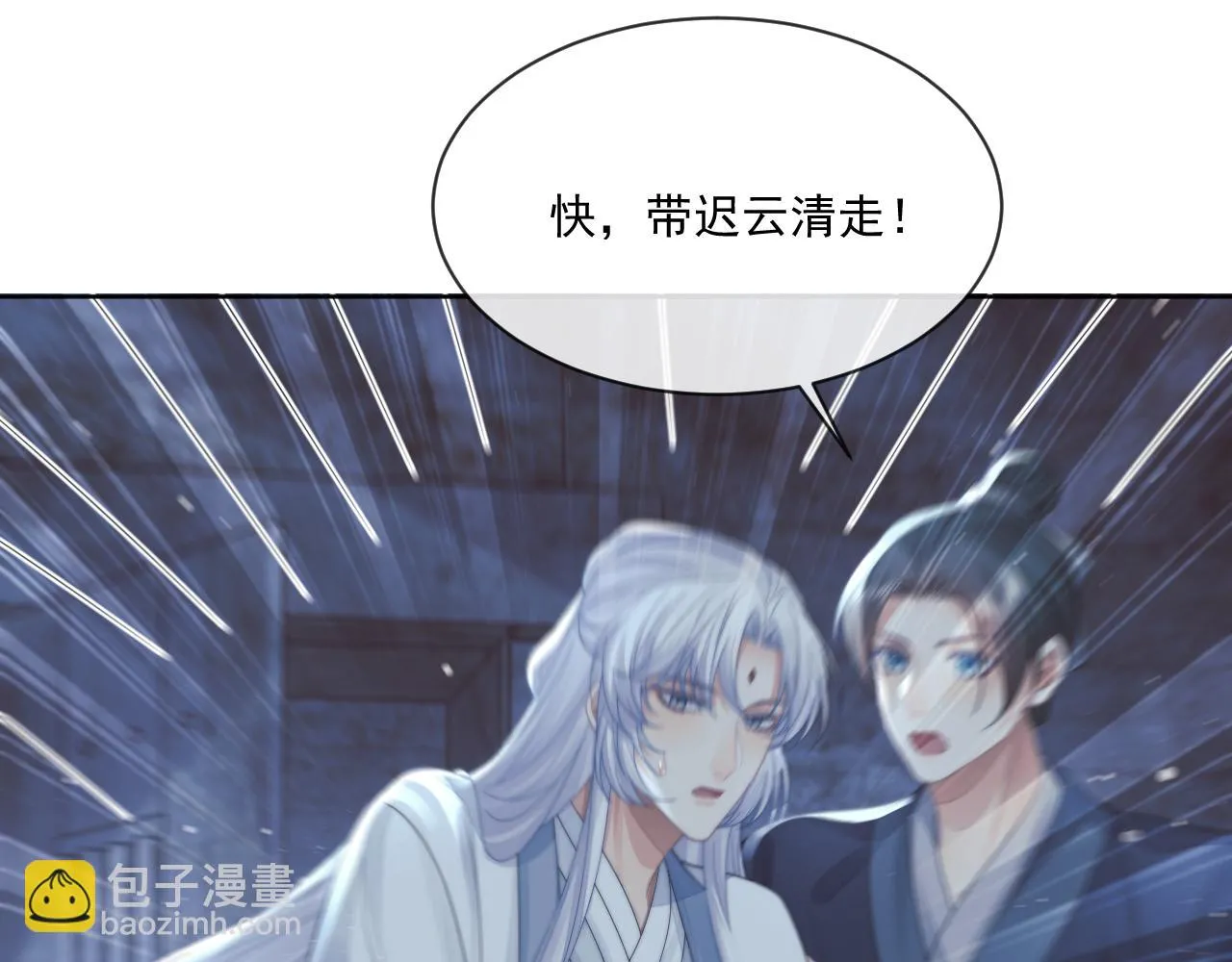 第81话 暴怒79