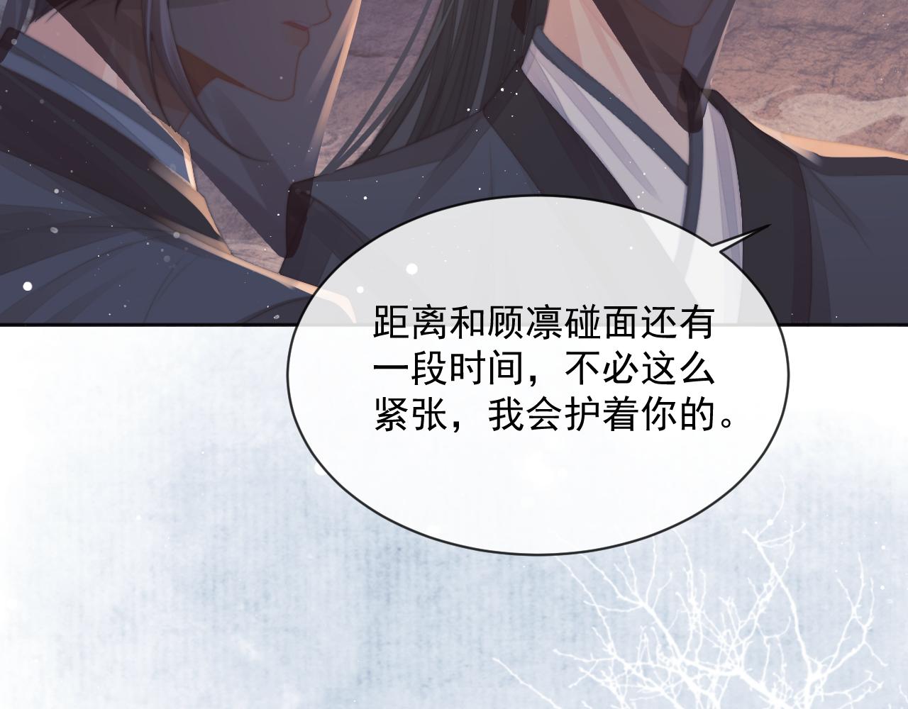 第61话 狼崽追来了83