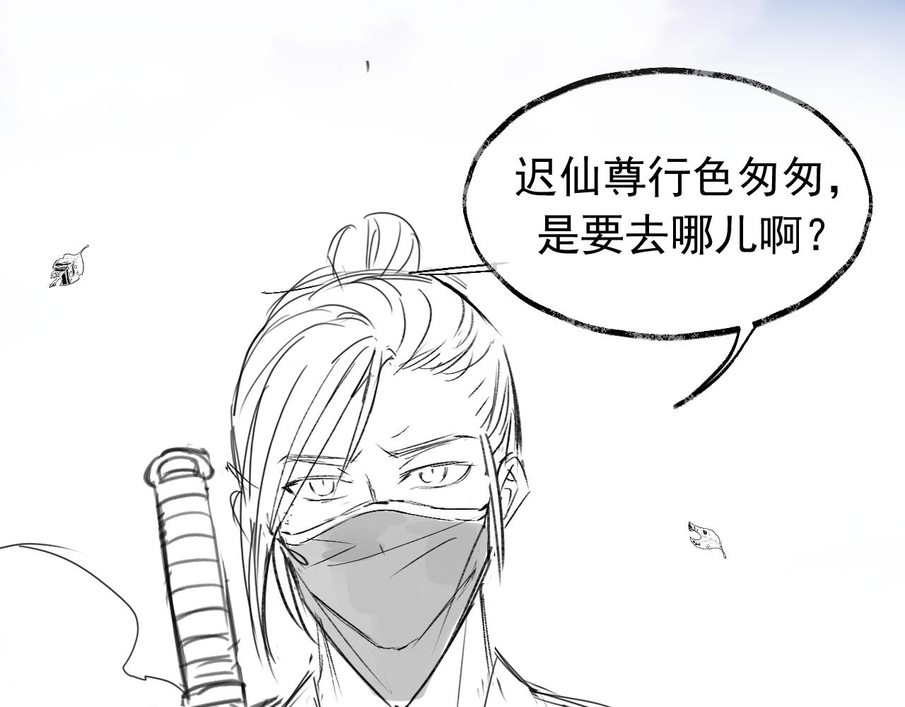 第8话 护短的师尊110