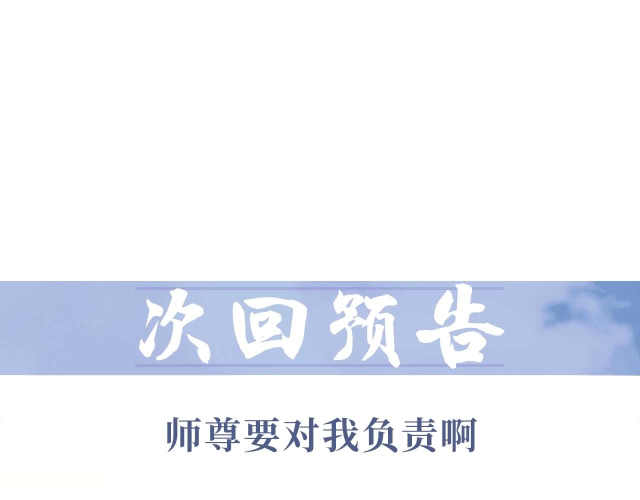 第53话 让我帮你可好？114