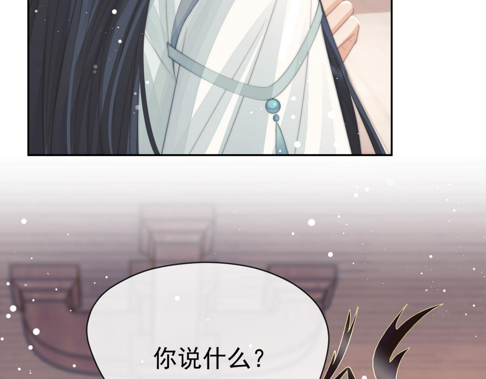 第65话 师徒谈判18