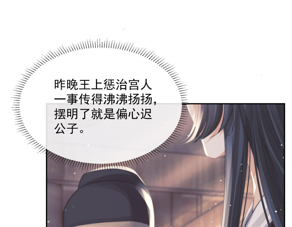 第66话 表明心意75