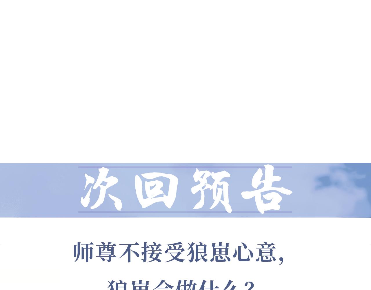 第43话双向吃醋103