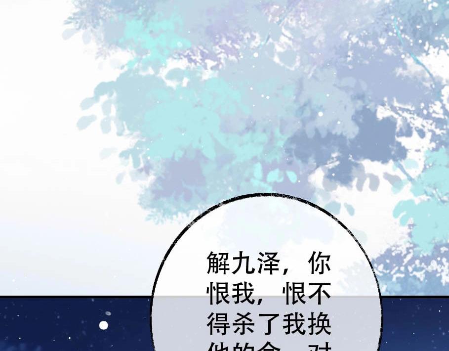 第17话 徒弟吃醋了17