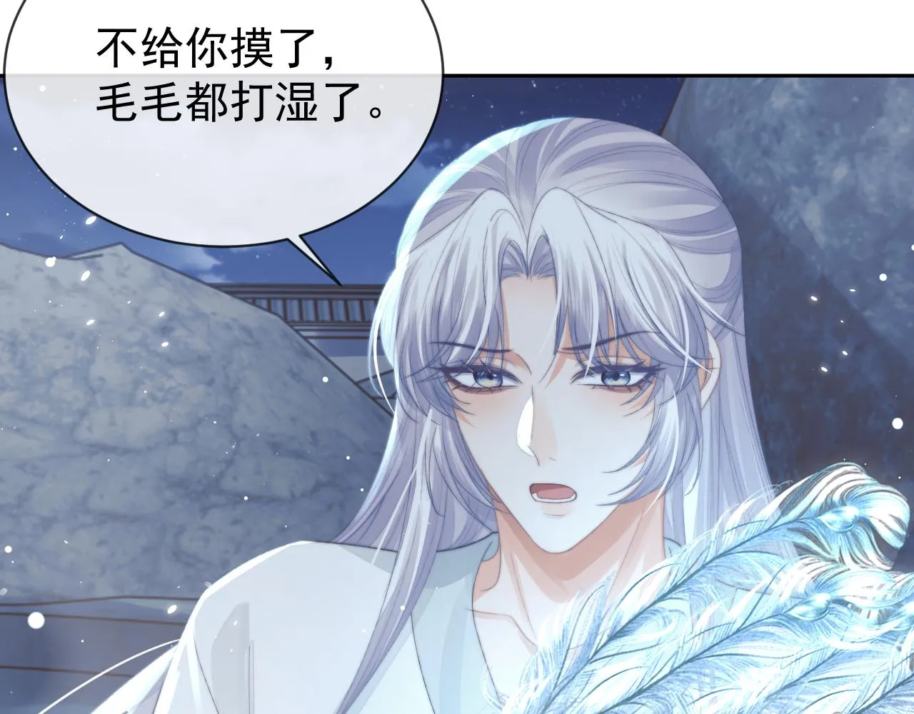 第83话 摸失忆师尊的尾巴79