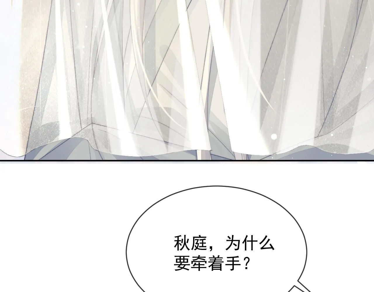 第80话 师徒相遇9