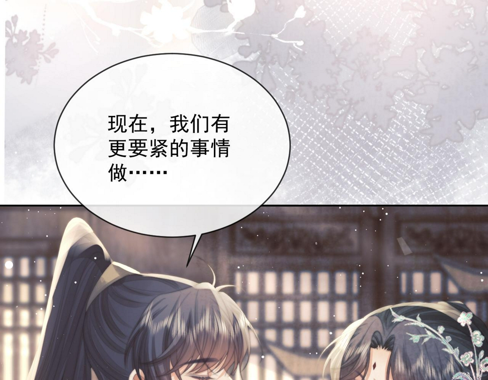 第72话 帮助师尊治疗80