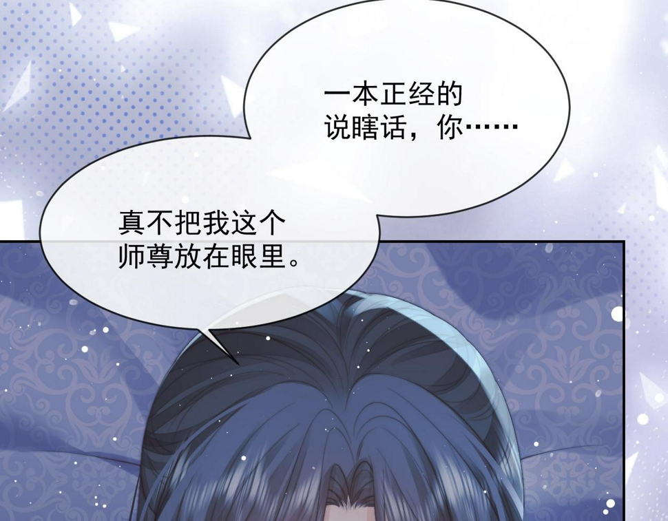 第73话 要帮师尊59
