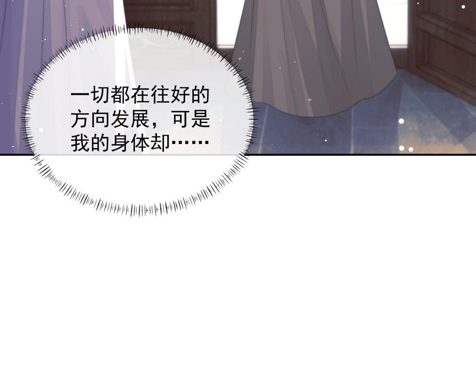 第71话 师尊与旧友相会23