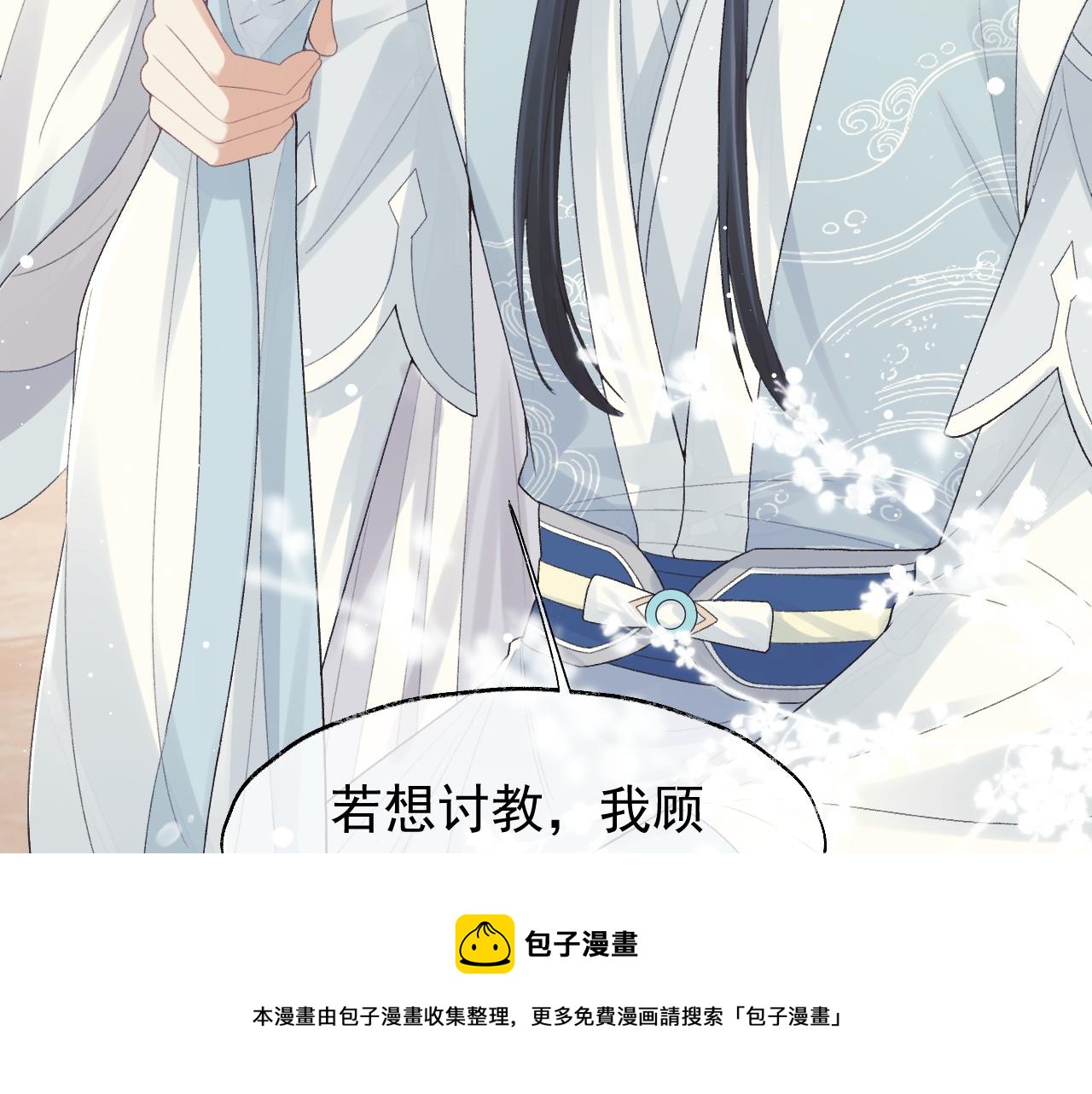 第20话 谁都不能打师尊的主意48