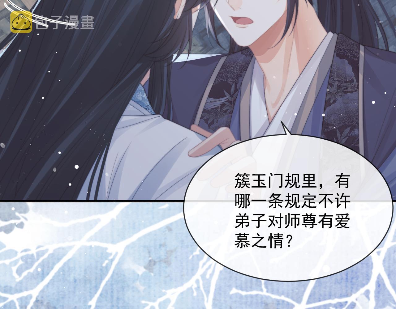 第49话 告白60