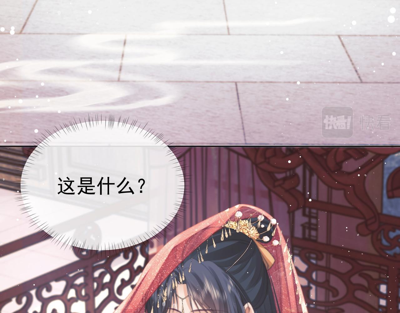 第38话他的野心38