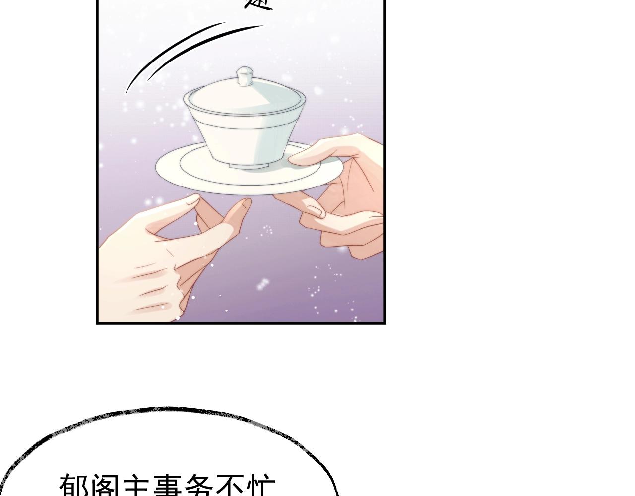 第7话 师尊喜欢什么样的人？34
