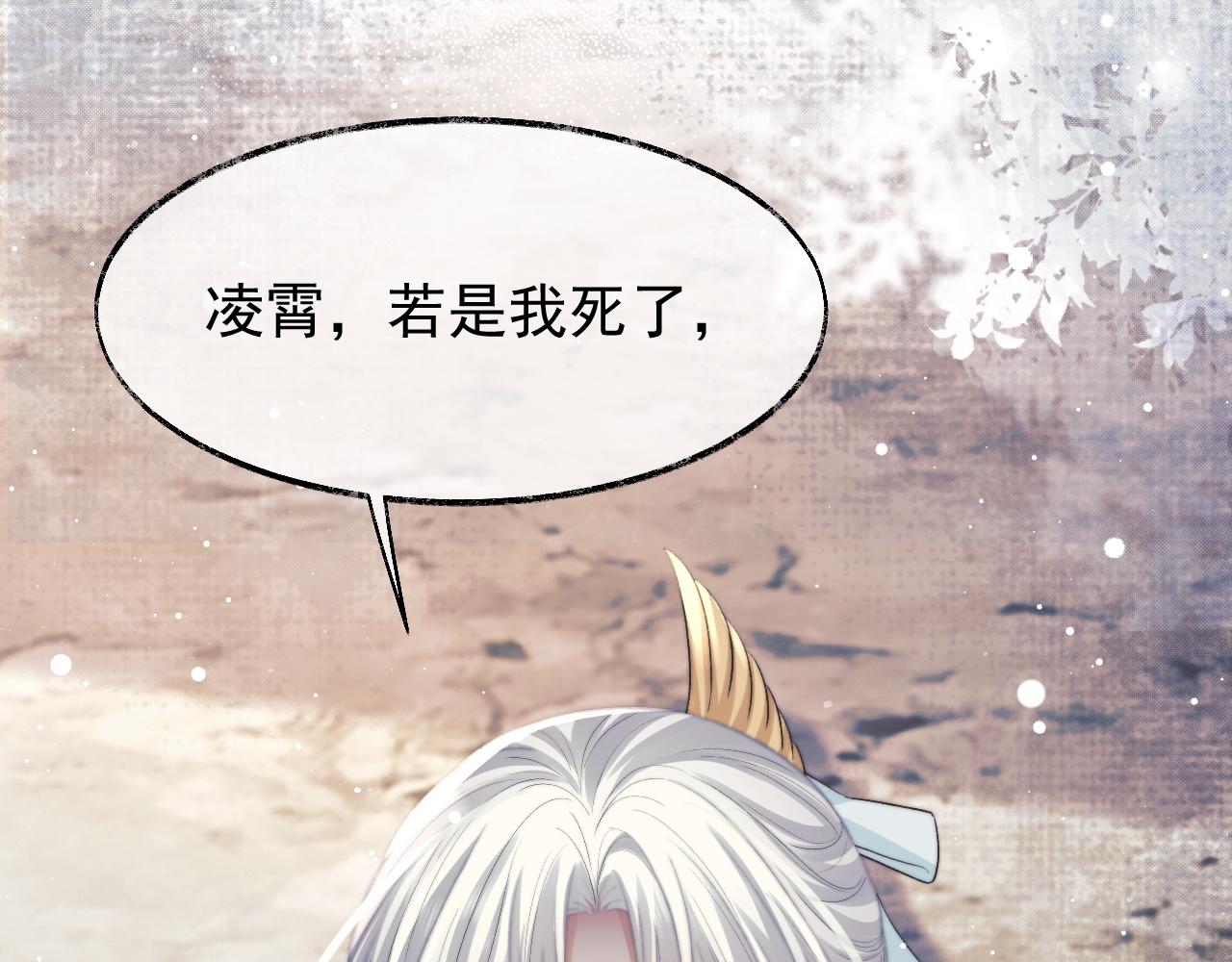 第29话 崽崽入魔了？！93