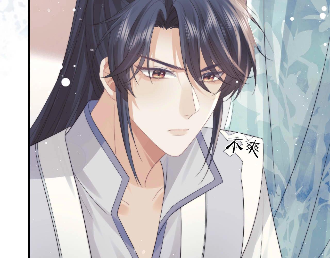 第23话 那师尊喜欢我？63