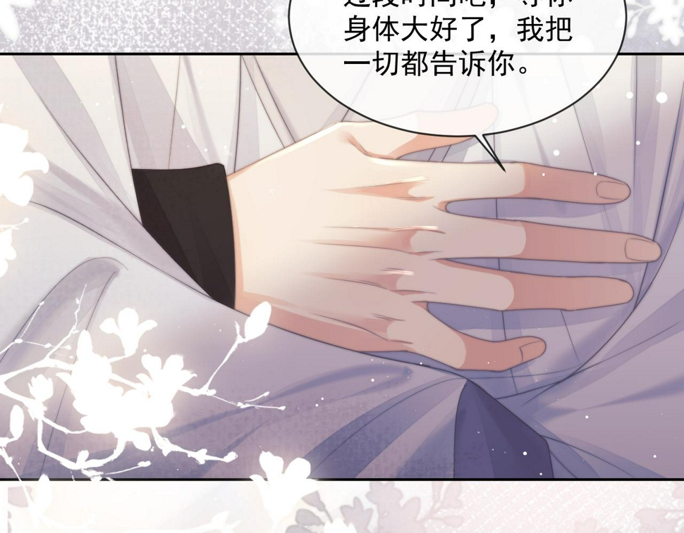 第72话 帮助师尊治疗79