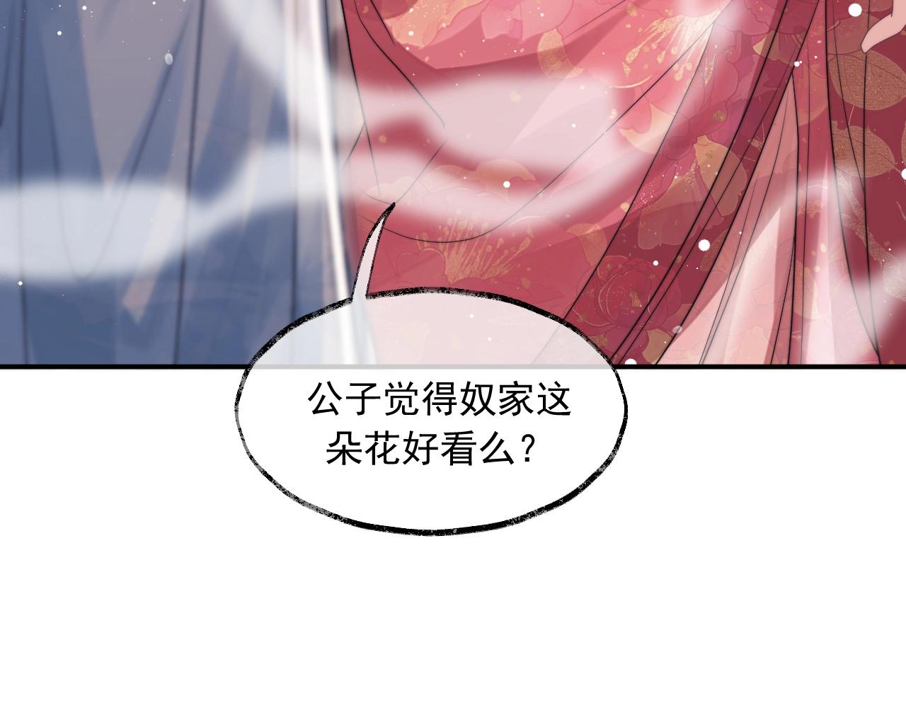 第11话 师尊是我的人35