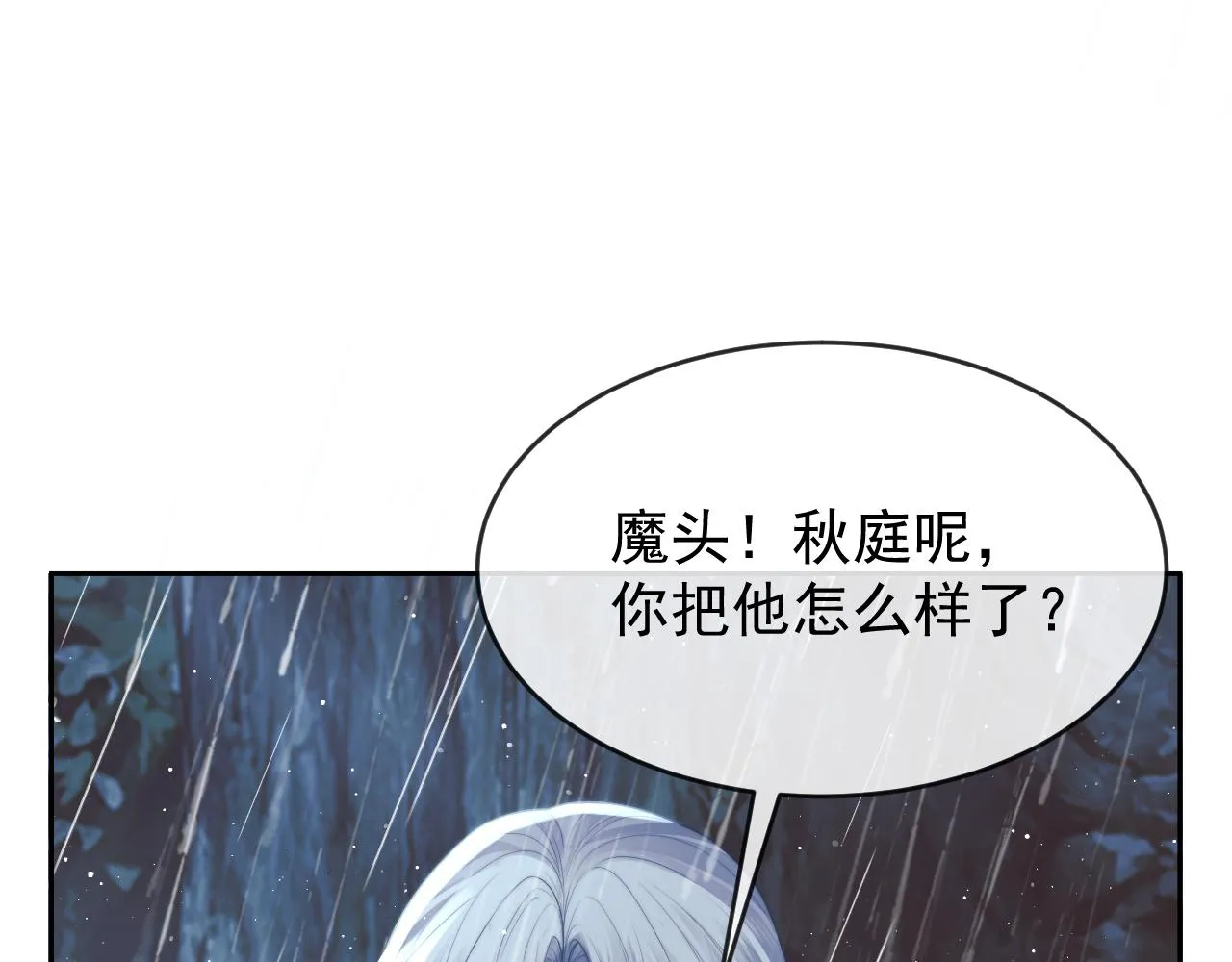 第82话 师尊被蛊惑27