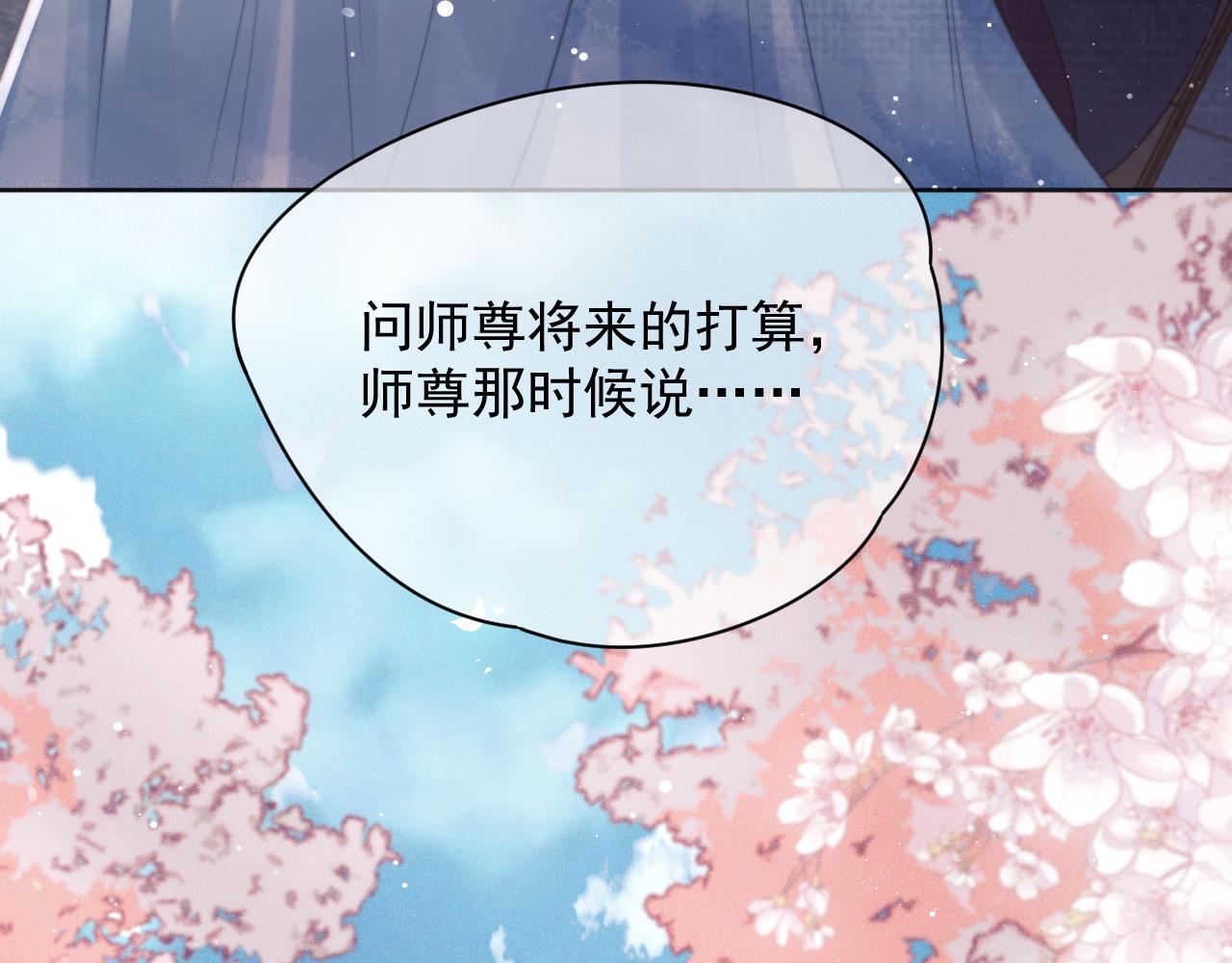 第44话接受我的心77