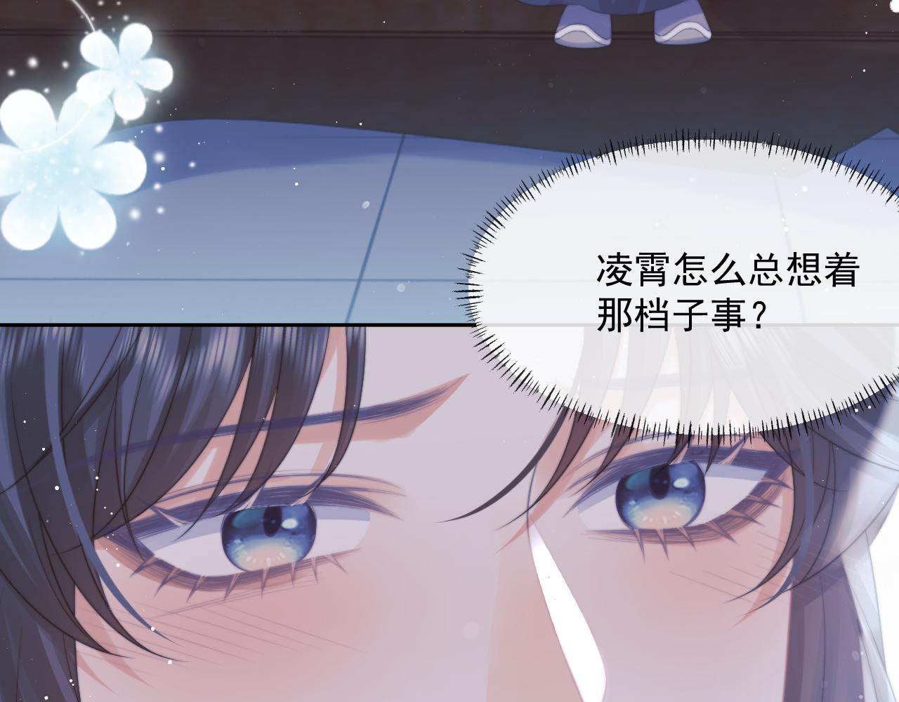 第53话 让我帮你可好？13