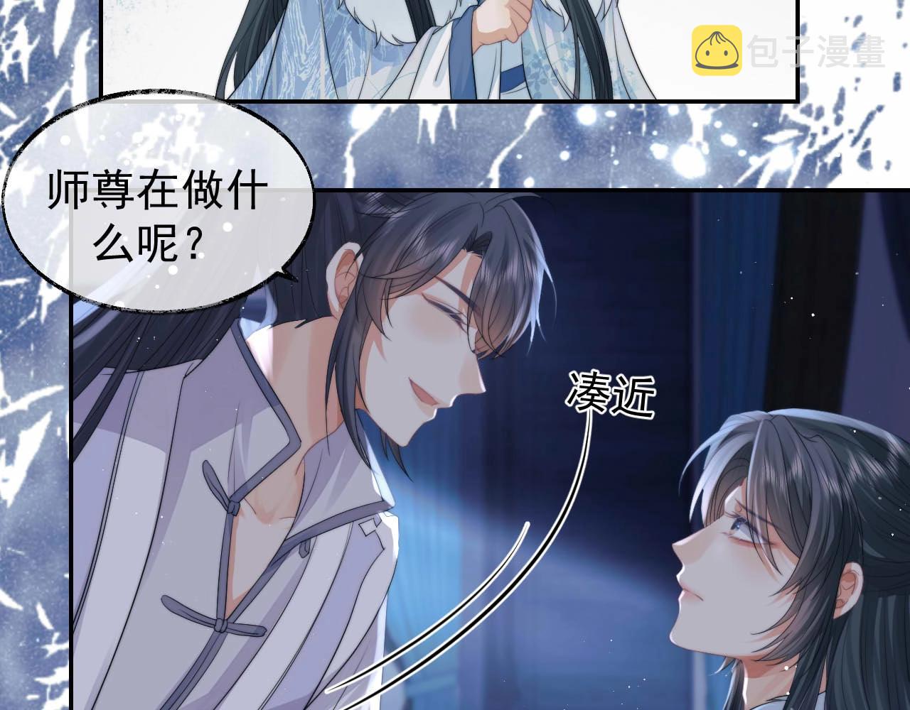 第24话 他怎么又往我房里钻？59