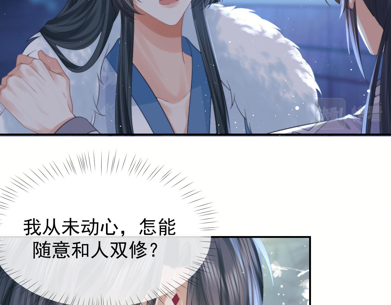 第25话 师尊，我们试试吧？42