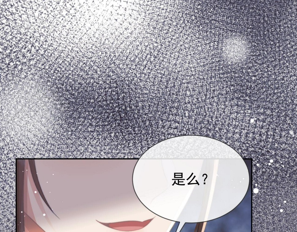第74话 师尊被抓走？20