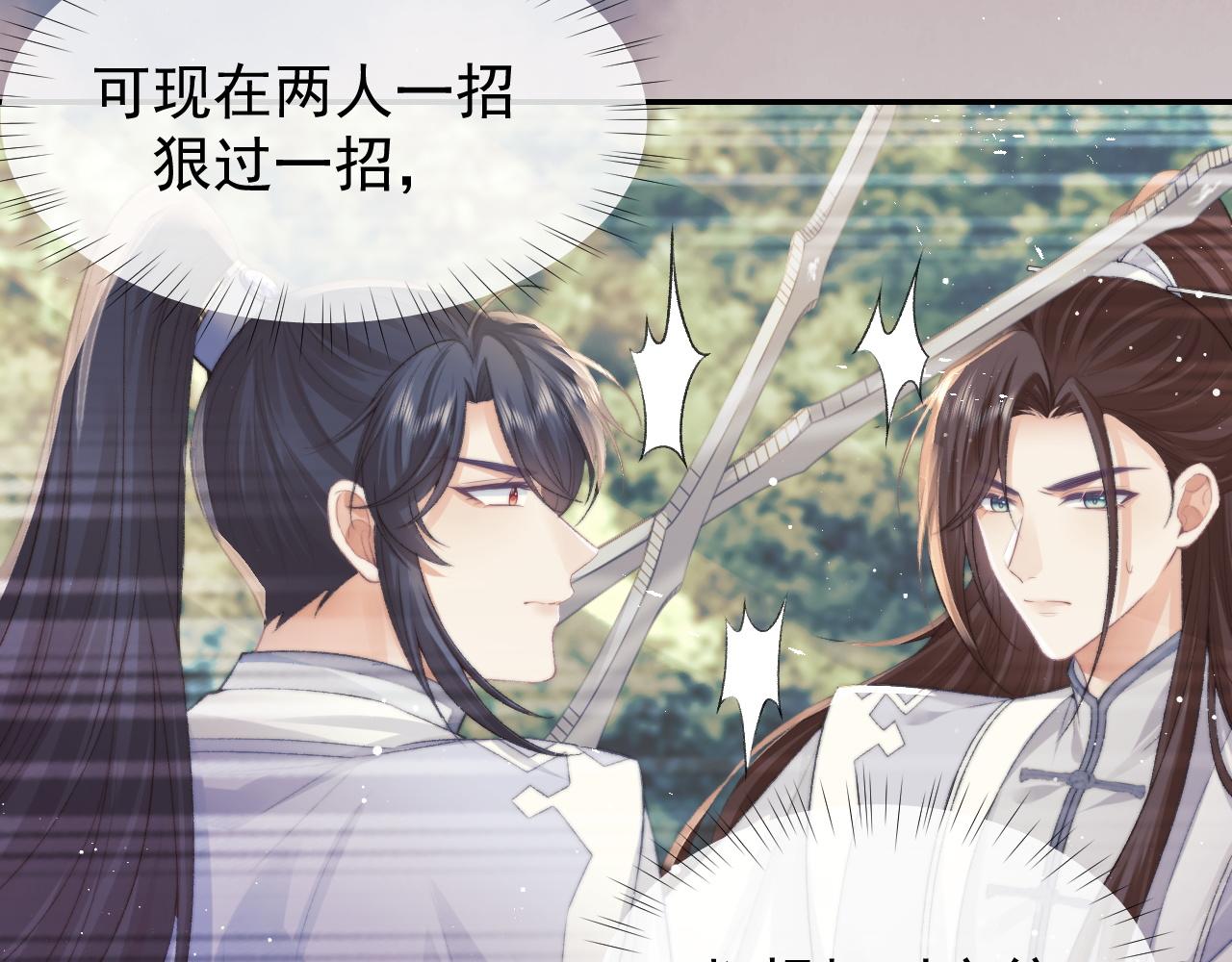 第29话 崽崽入魔了？！62