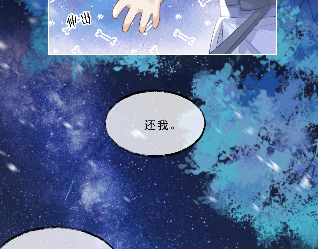 第5话 为崽崽一夜白头16