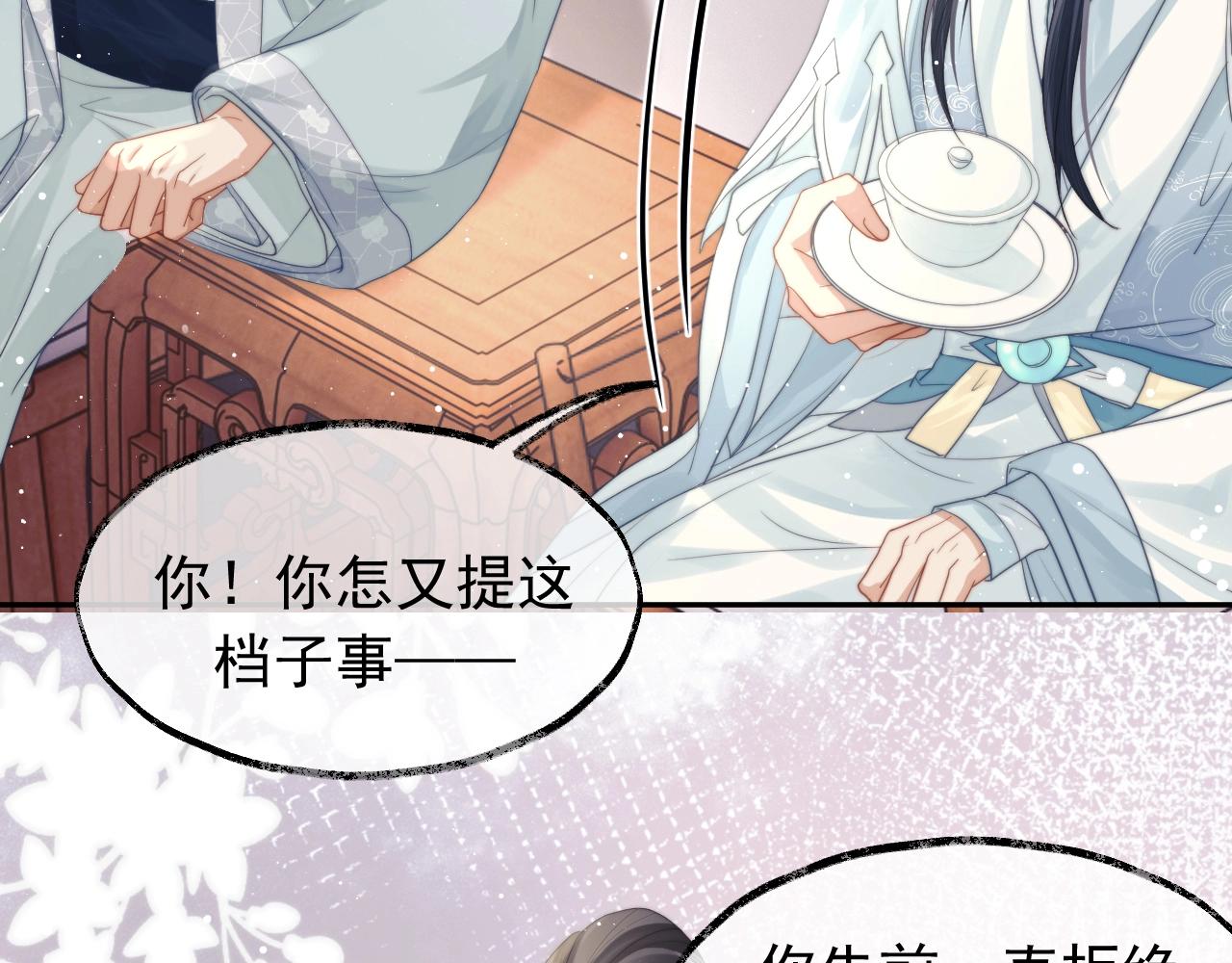 第7话 师尊喜欢什么样的人？41