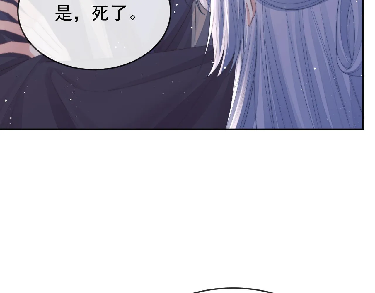 第83话 摸失忆师尊的尾巴15