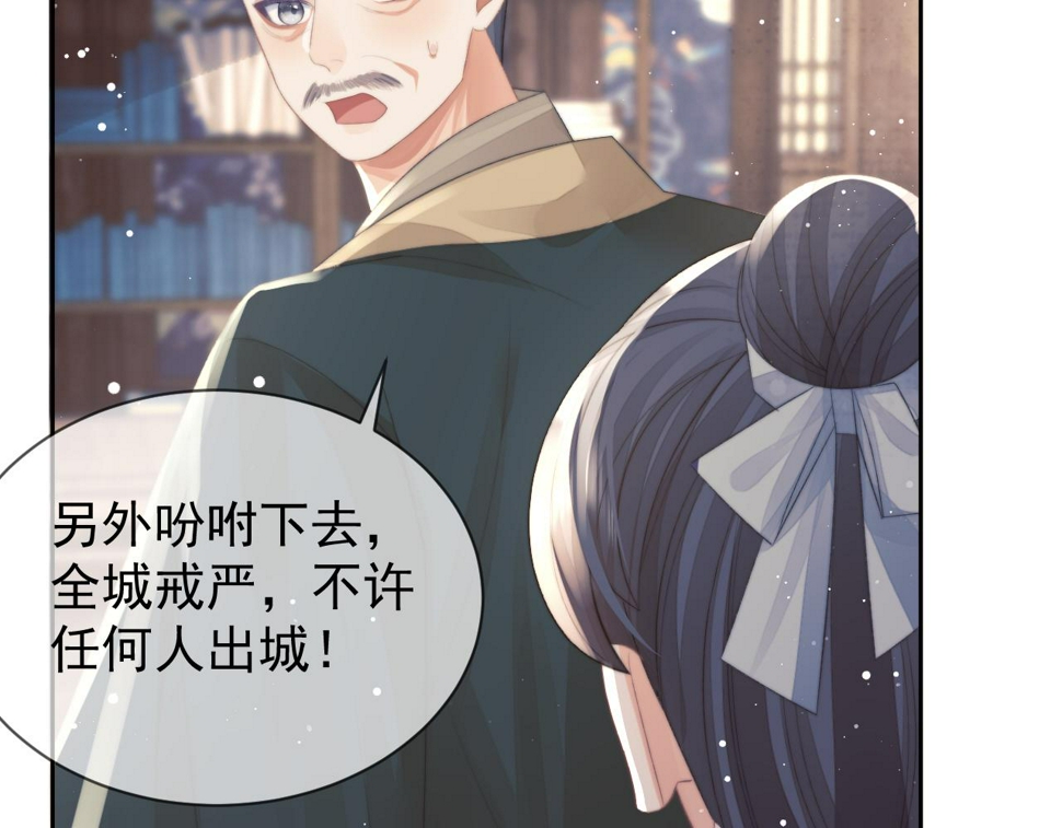 第74话 师尊被抓走？35