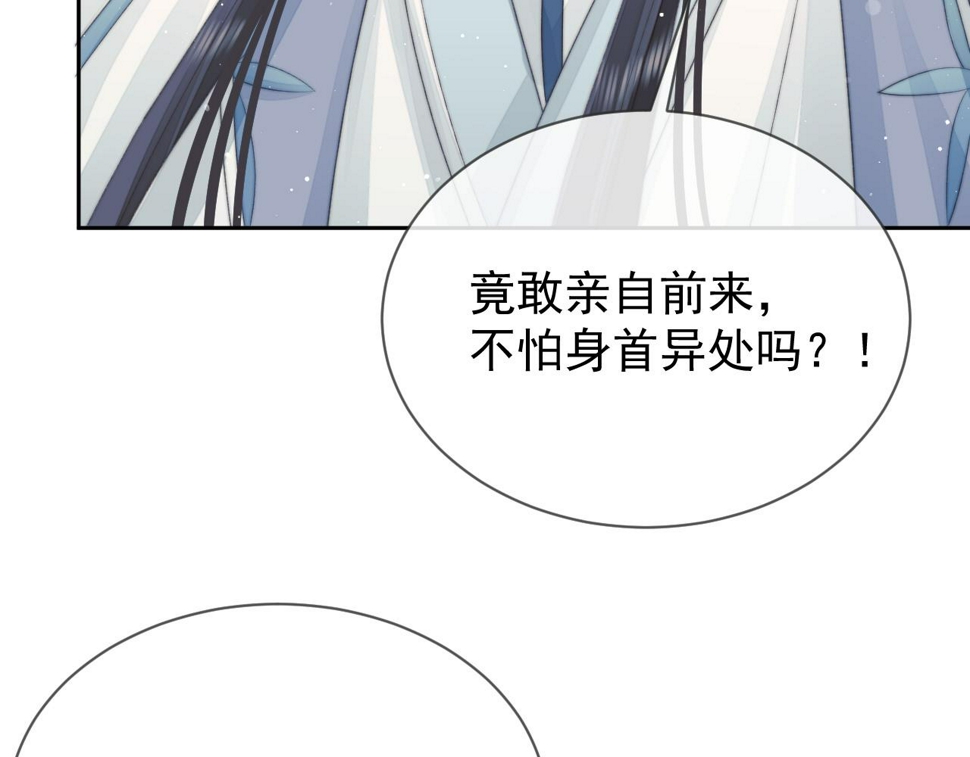 第74话 师尊被抓走？12