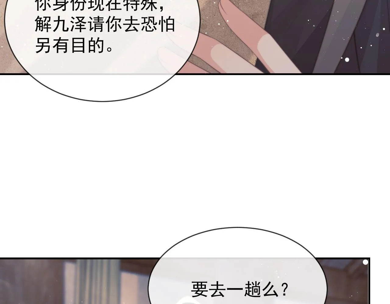 第77话 一直都只有你69