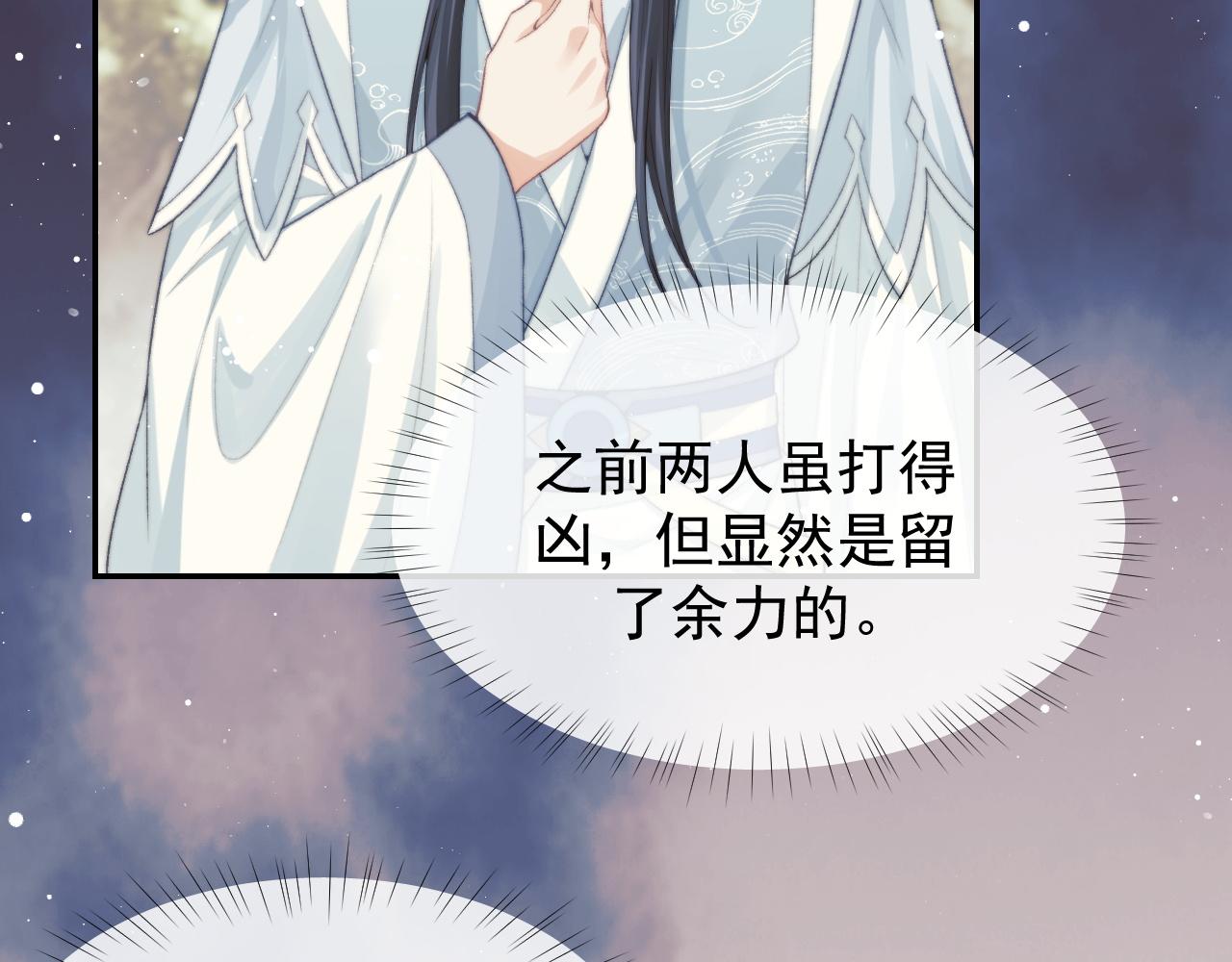 第29话 崽崽入魔了？！61