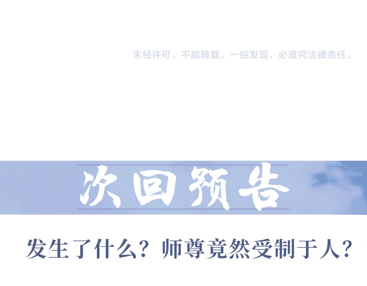 第41话共破幻阵101
