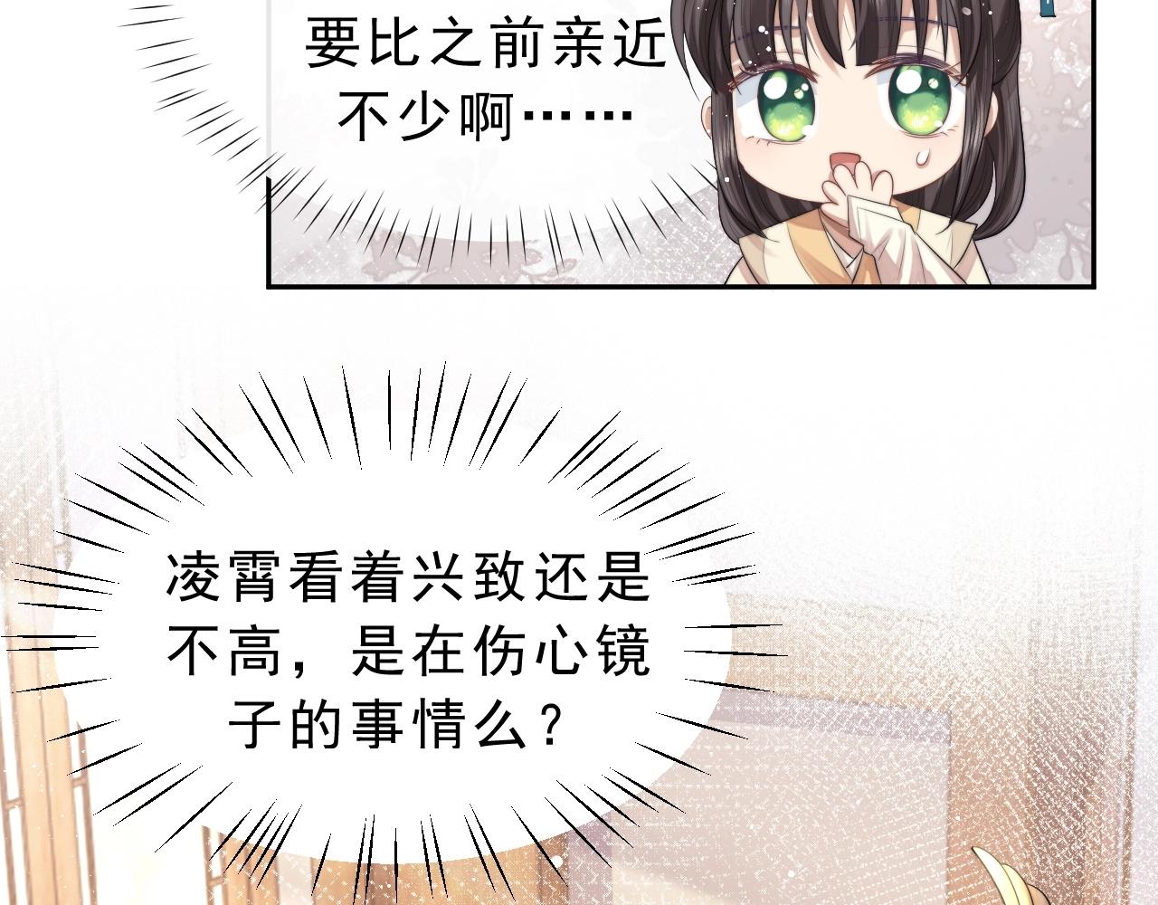 第4话 进去就是耍流氓29