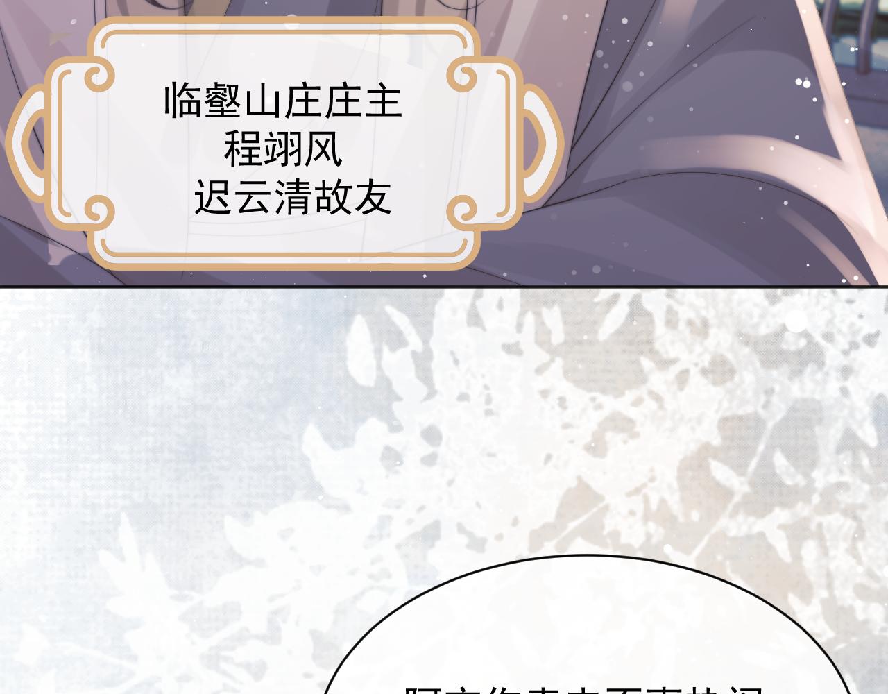 第45话他要娶亲了?37