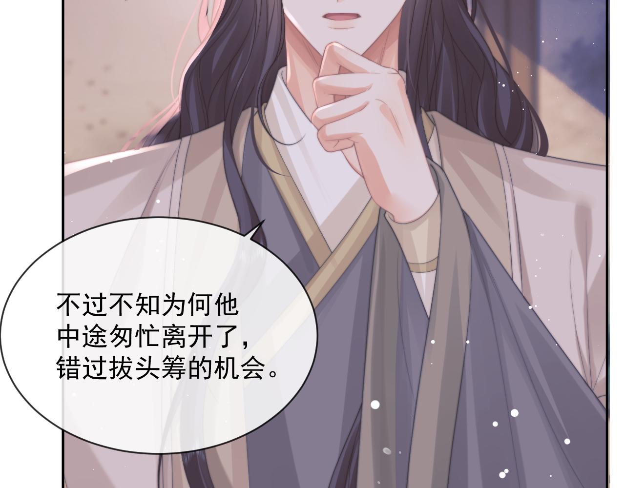 第47话 误会加深28