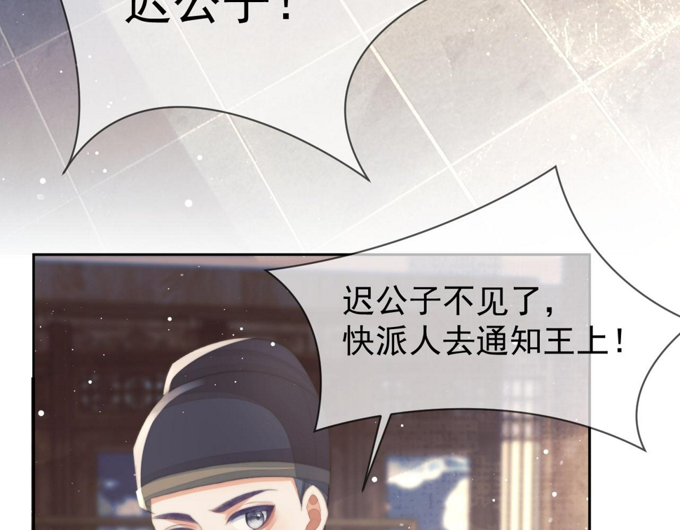 第74话 师尊被抓走？34