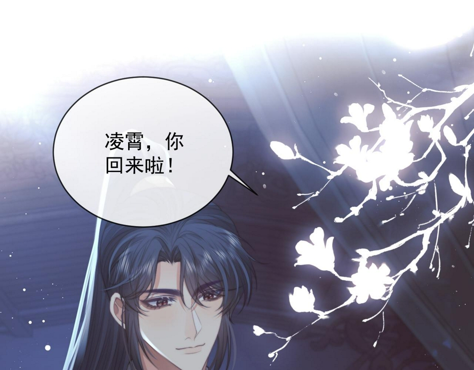 第71话 师尊与旧友相会56